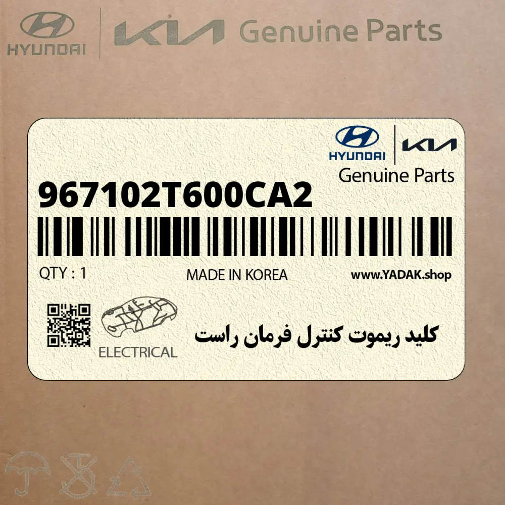كليد ريموت كنترل فرمان راست (967102T600CA2) کیا
