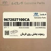 ريموت پخش روي فرمان (967202T100CA) کیا