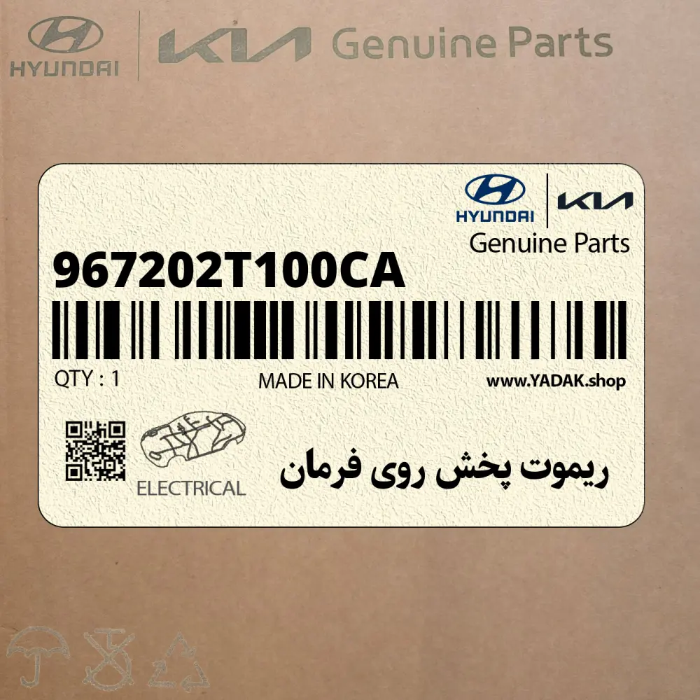 ريموت پخش روي فرمان (967202T100CA) کیا