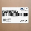 كليد فرمان (967202T310CA) کیا