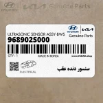 سنسور دنده عقب (968902S000) کیا