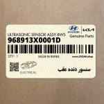 سنسور دنده عقب (968913X0001D) کیا