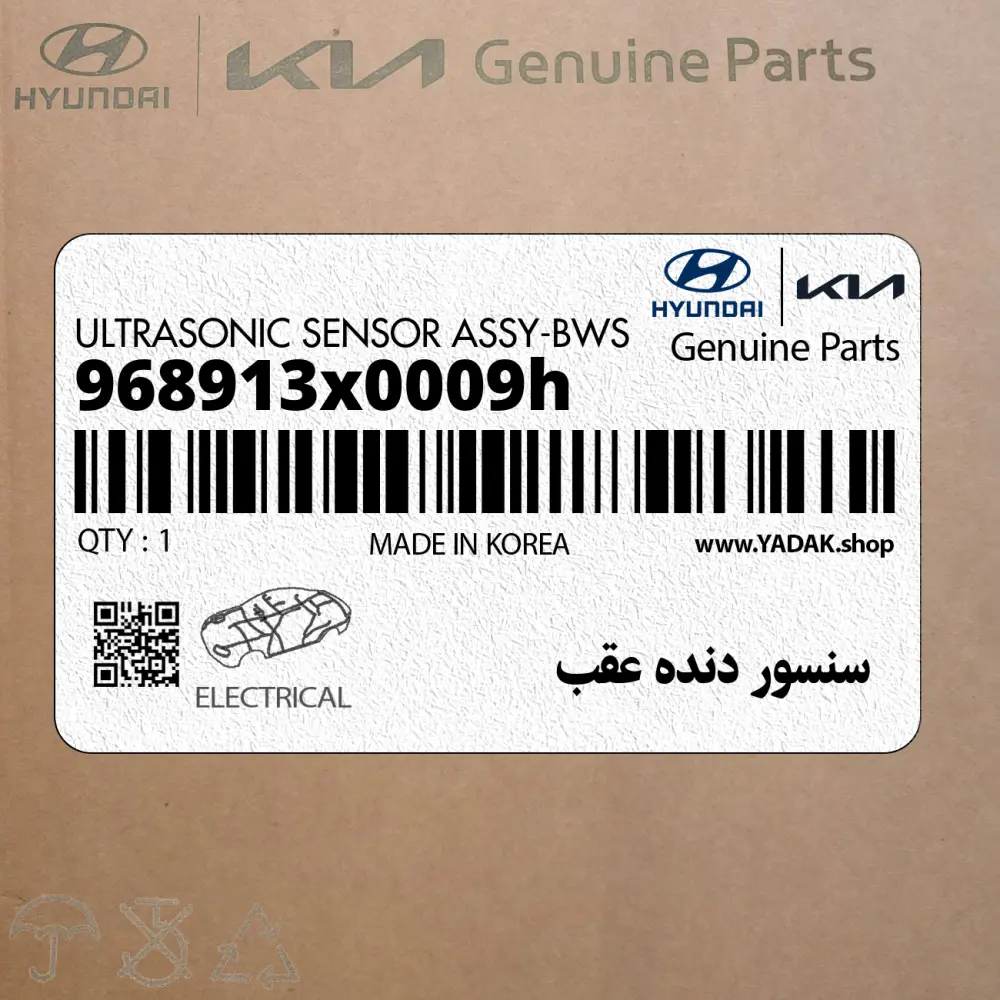 سنسور دنده عقب (968913x0009h) کیا