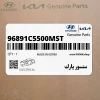 سنسور پارك (96891C5500MST) کیا