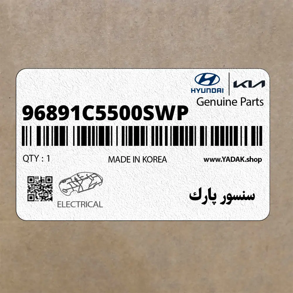 سنسور پارك (96891C5500SWP) کیا