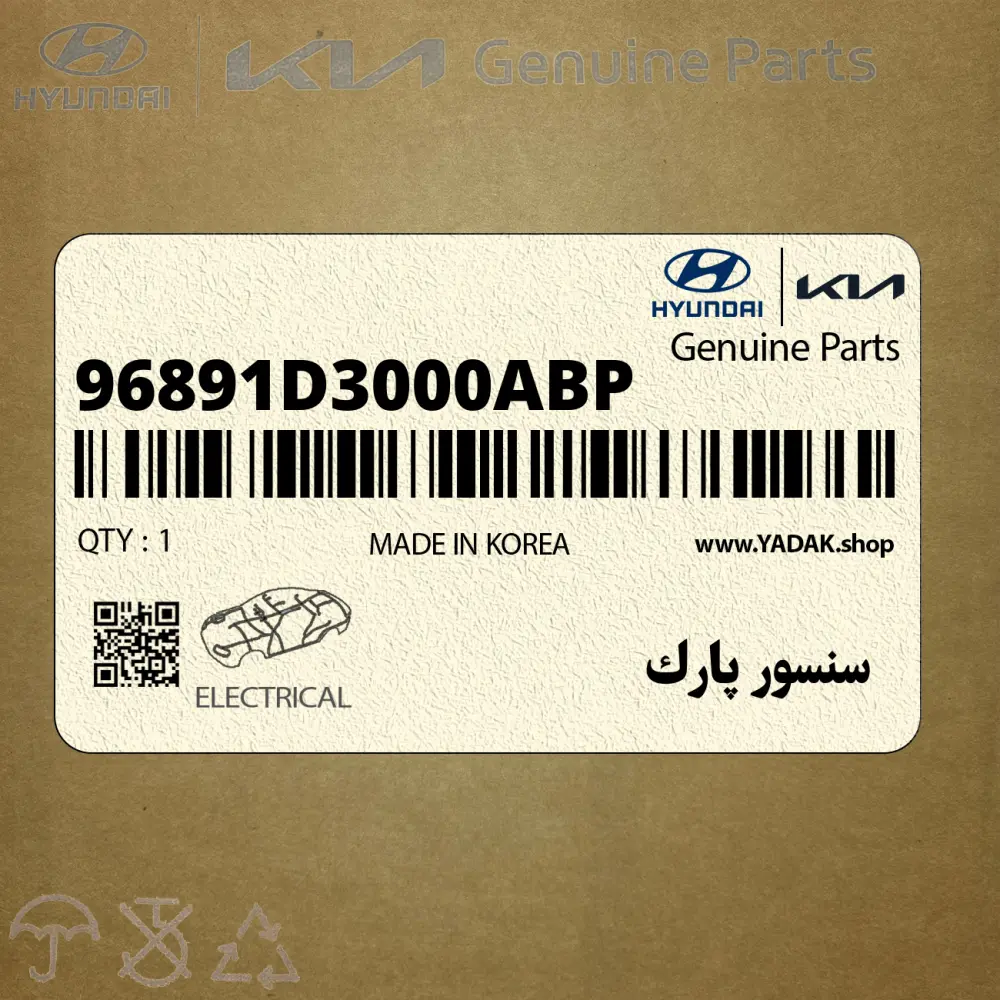 سنسور پارك (96891D3000ABP) کیا