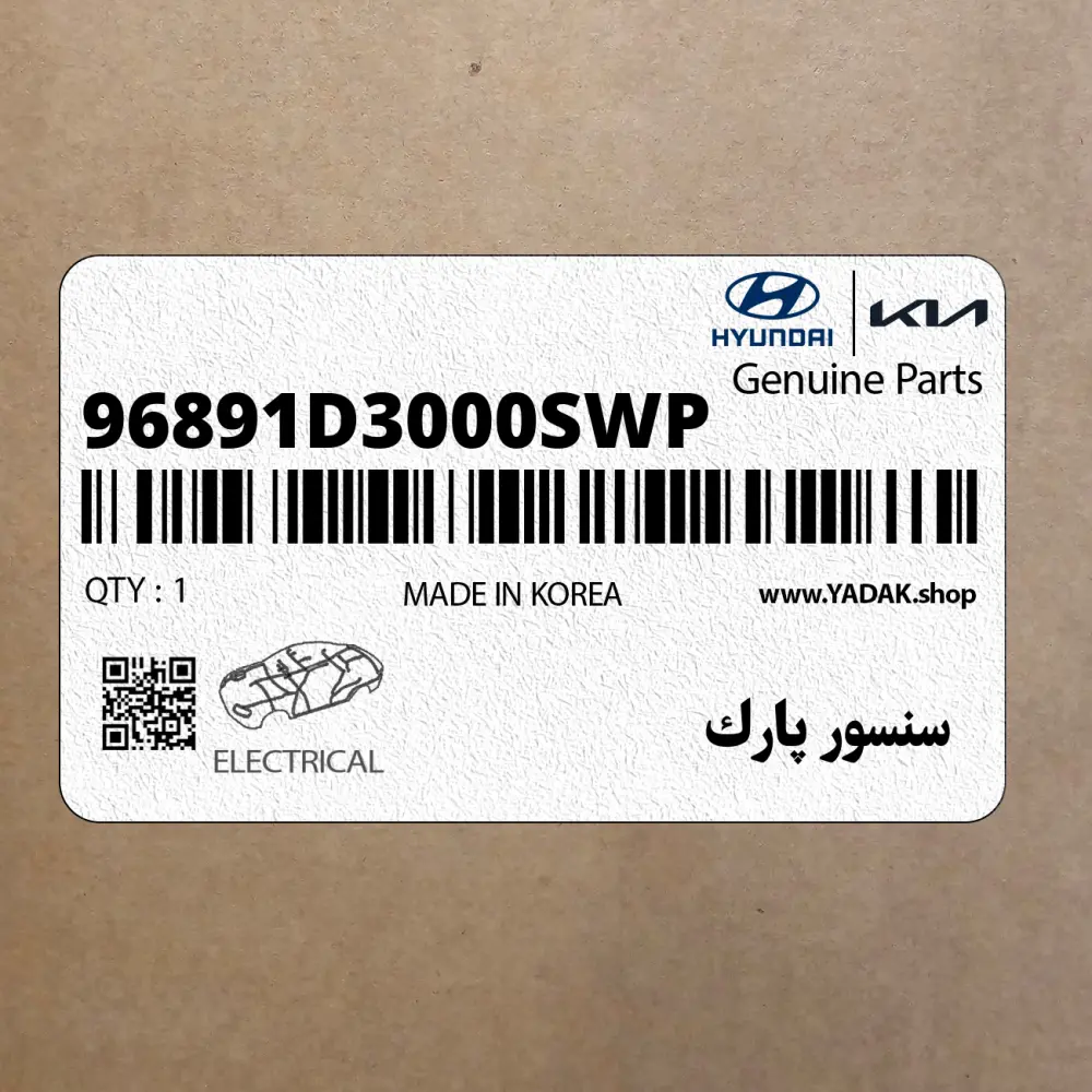 سنسور پارك (96891D3000SWP) کیا