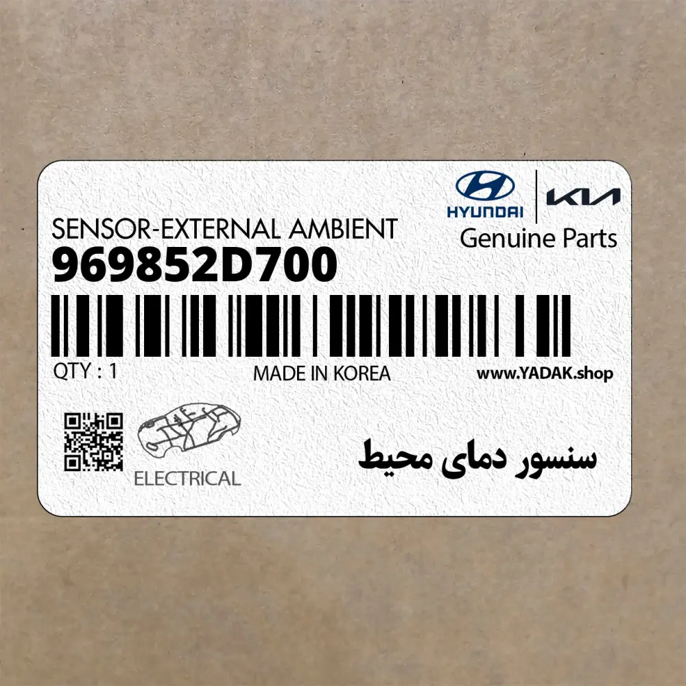 سنسور دماي محيط (969852D700) کیا