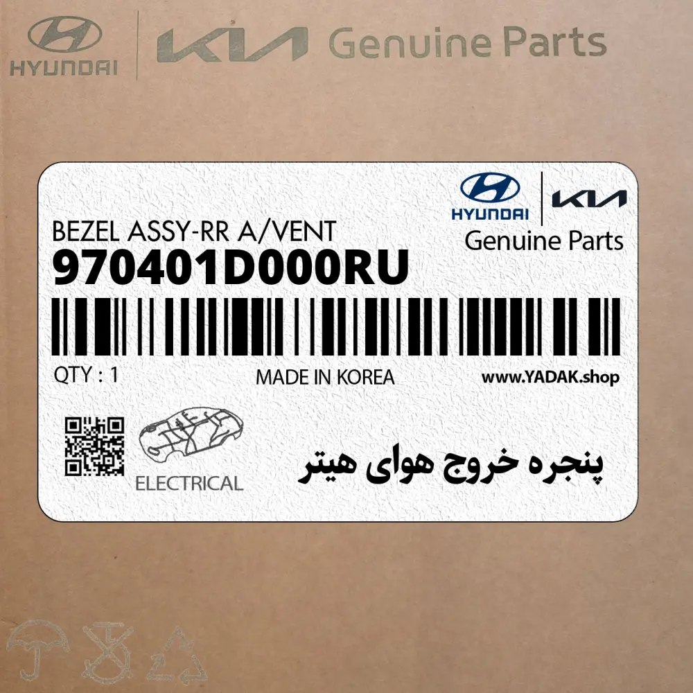 پنجره خروج هواي هيتر (970401D000RU) کیا