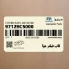 قاب فيلتر هوا (97129C5000) کیا