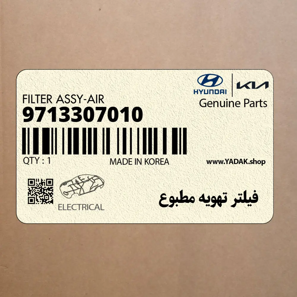 فيلتر تهويه مطبوع (9713307010) کیا