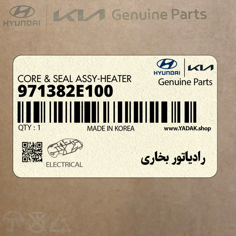 رادياتور بخاري (971382E100) کیا