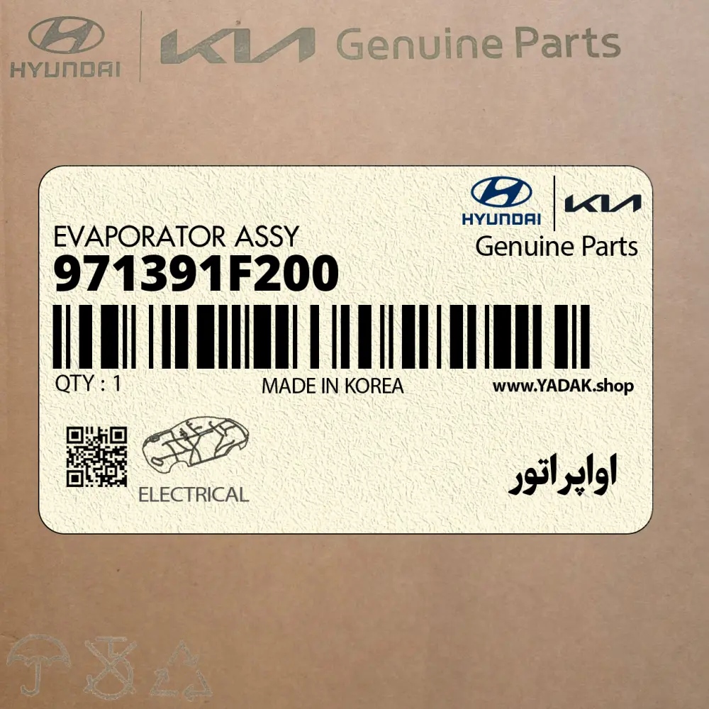 اواپراتور (971391F200) کیا