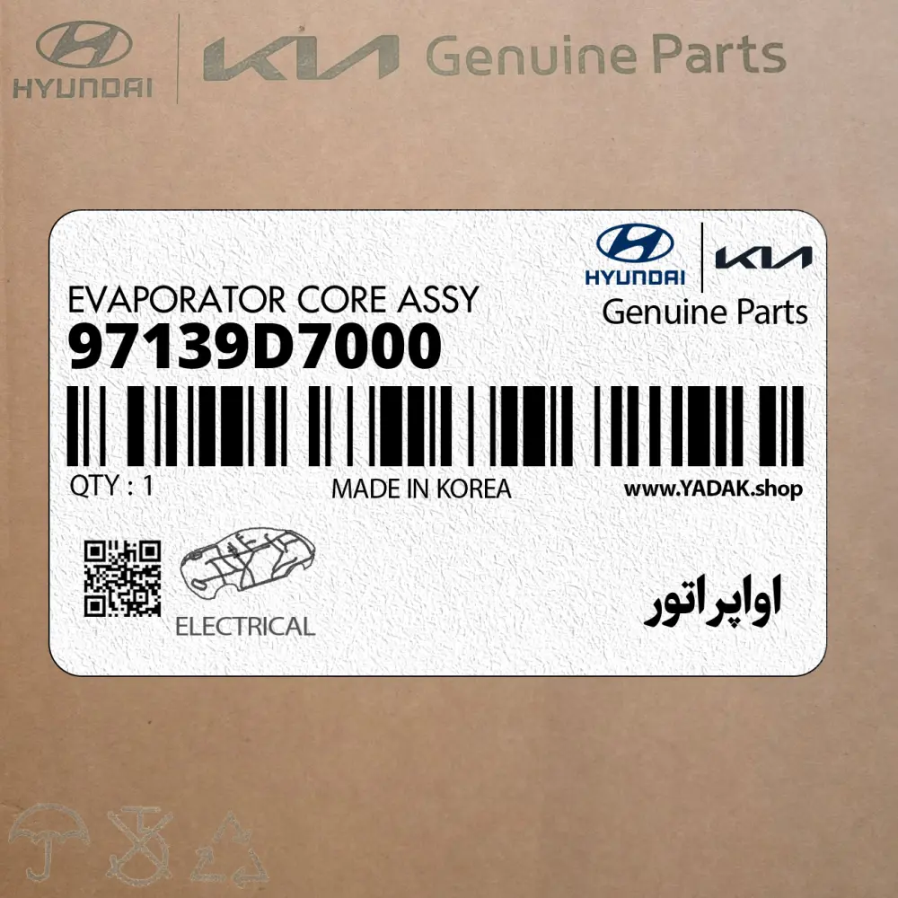 اواپراتور (97139D7000) کیا
