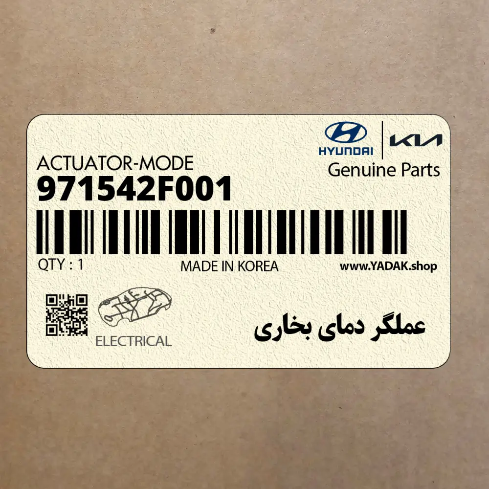 عملگر دماي بخاري (971542F001) کیا