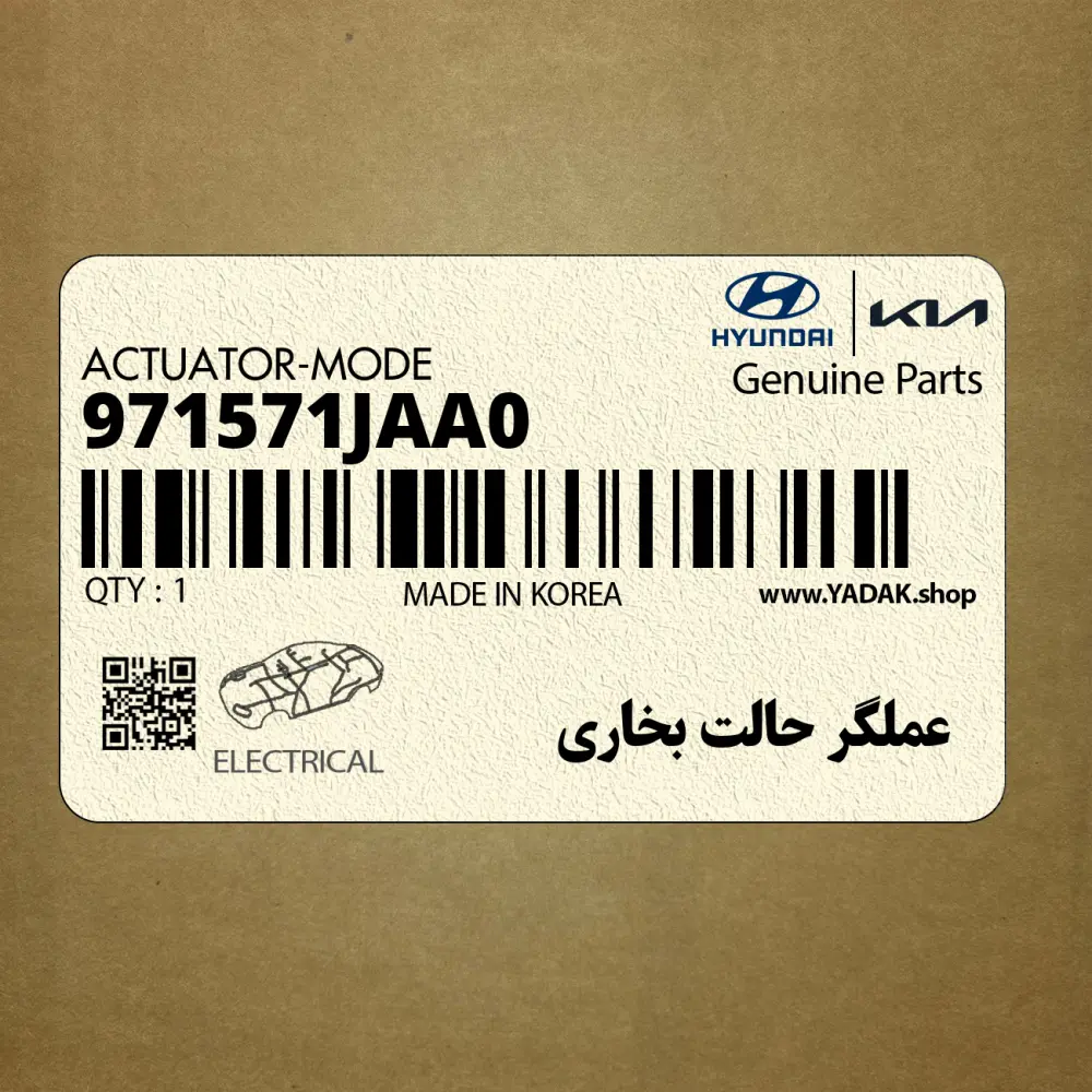 عملگر حالت بخاري (971571JAA0) کیا