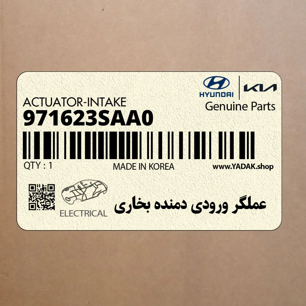 عملگر ورودي دمنده بخاري (971623SAA0) کیا