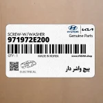 پيچ واشر دار (971972E200) کیا