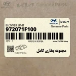 مجموعه بخاري كامل (972071F100) کیا