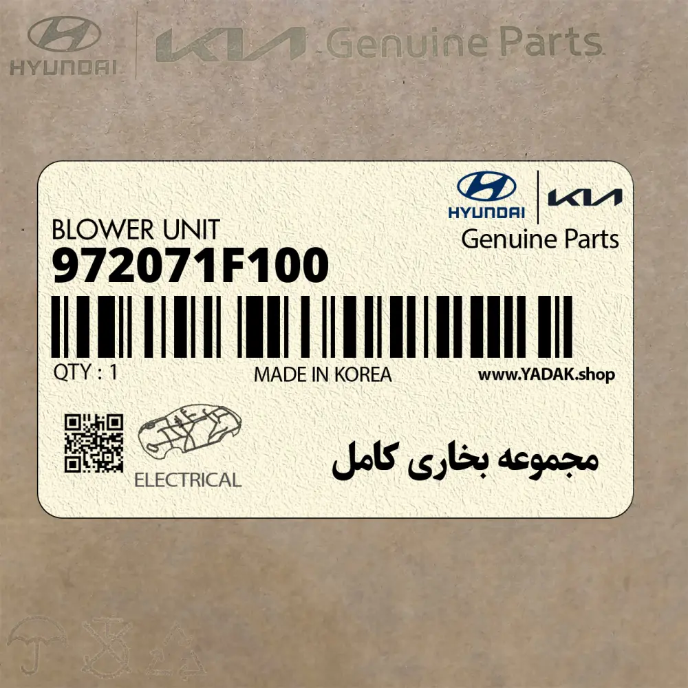 مجموعه بخاري كامل (972071F100) کیا