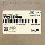 كانال هوا (972082P000) کیا