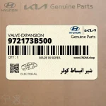 شير انبساط كولر (972173B500) کیا