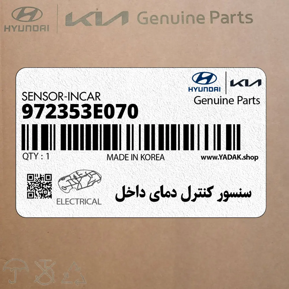 سنسور كنترل دماي داخل (972353E070) کیا