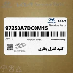 كليد كنترل بخاري (97250A7DC0M15) کیا