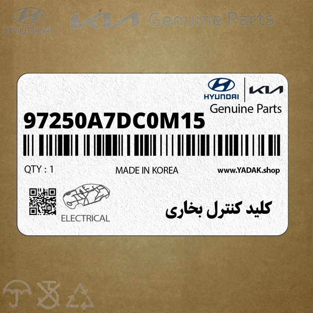 كليد كنترل بخاري (97250A7DC0M15) کیا