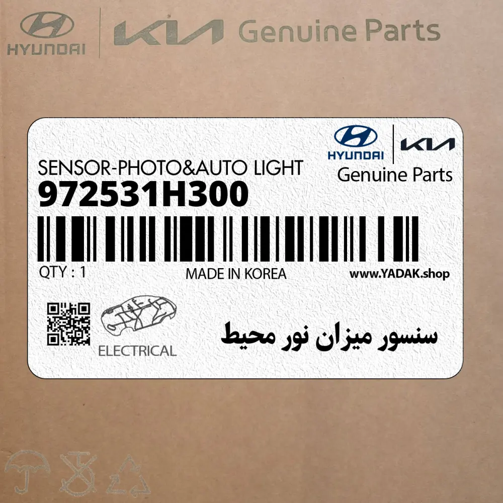 سنسور ميزان نور محيط (972531H300) کیا