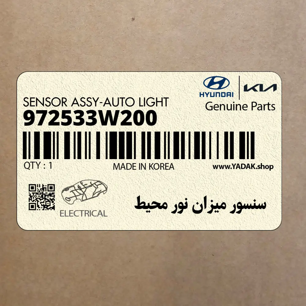 سنسور ميزان نور محيط (972533W200) کیا