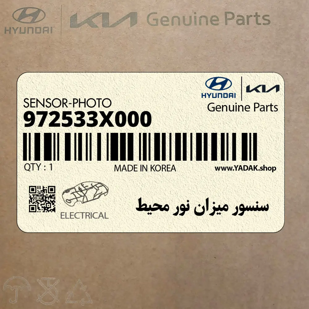 سنسور ميزان نور محيط (972533X000) کیا