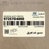 سنسور ضد تعريق (97257D4000) کیا