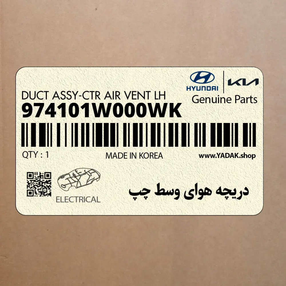 دريچه هواي وسط چپ (974101W000WK) کیا