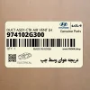 دريچه هواي وسط چپ (974102G300) کیا