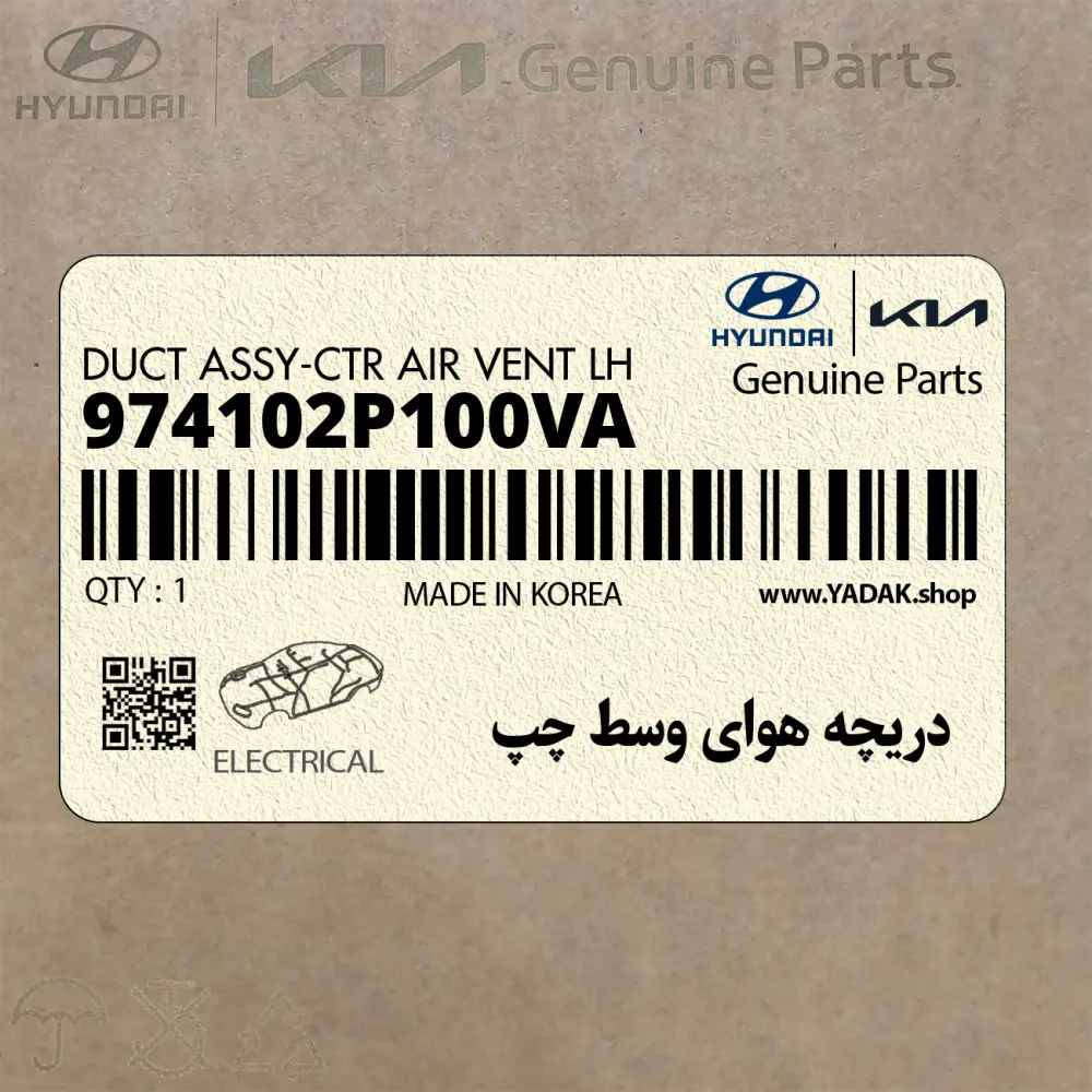 دريچه هواي وسط چپ (974102P100VA) کیا