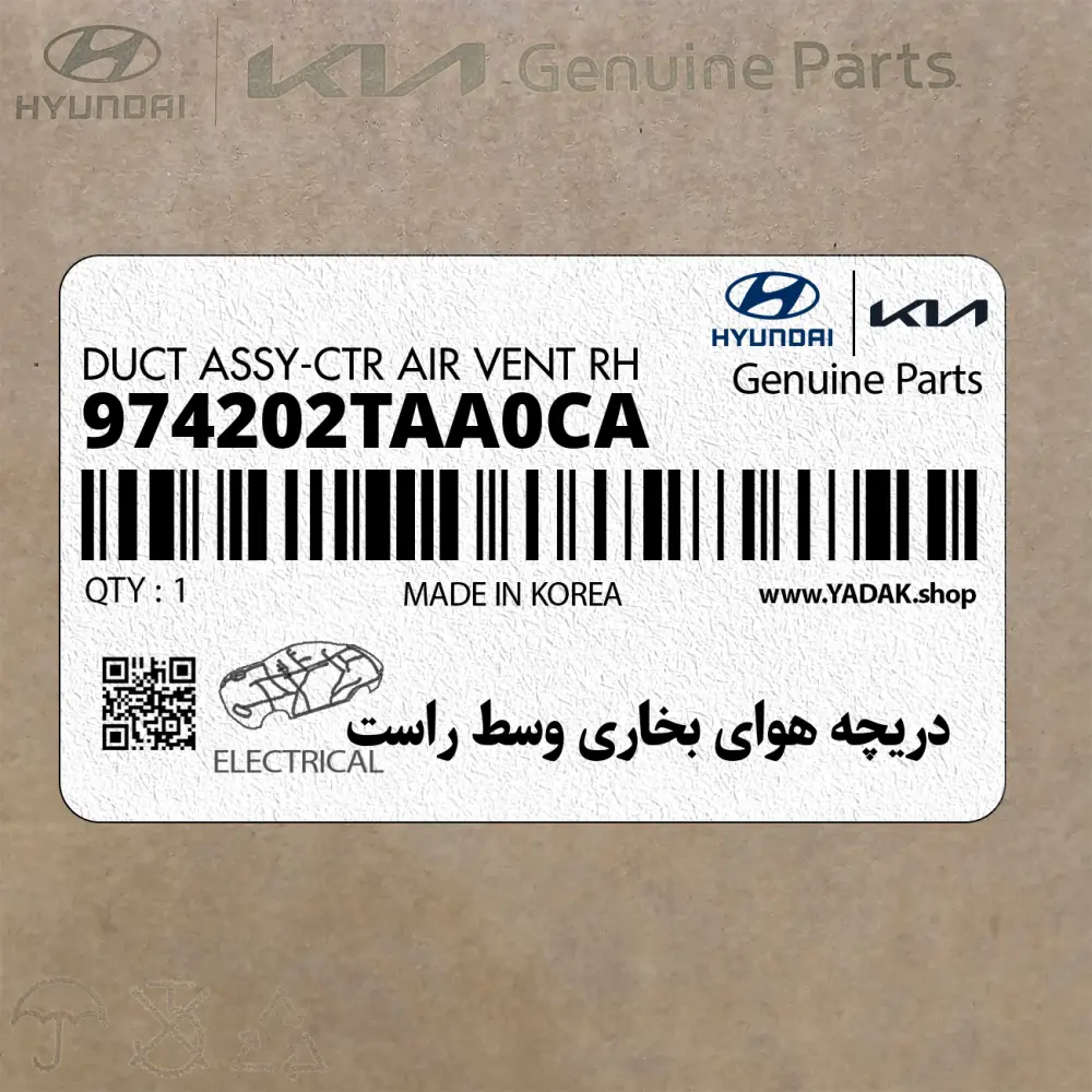 دريچه هواي بخاري وسط راست (974202TAA0CA) کیا