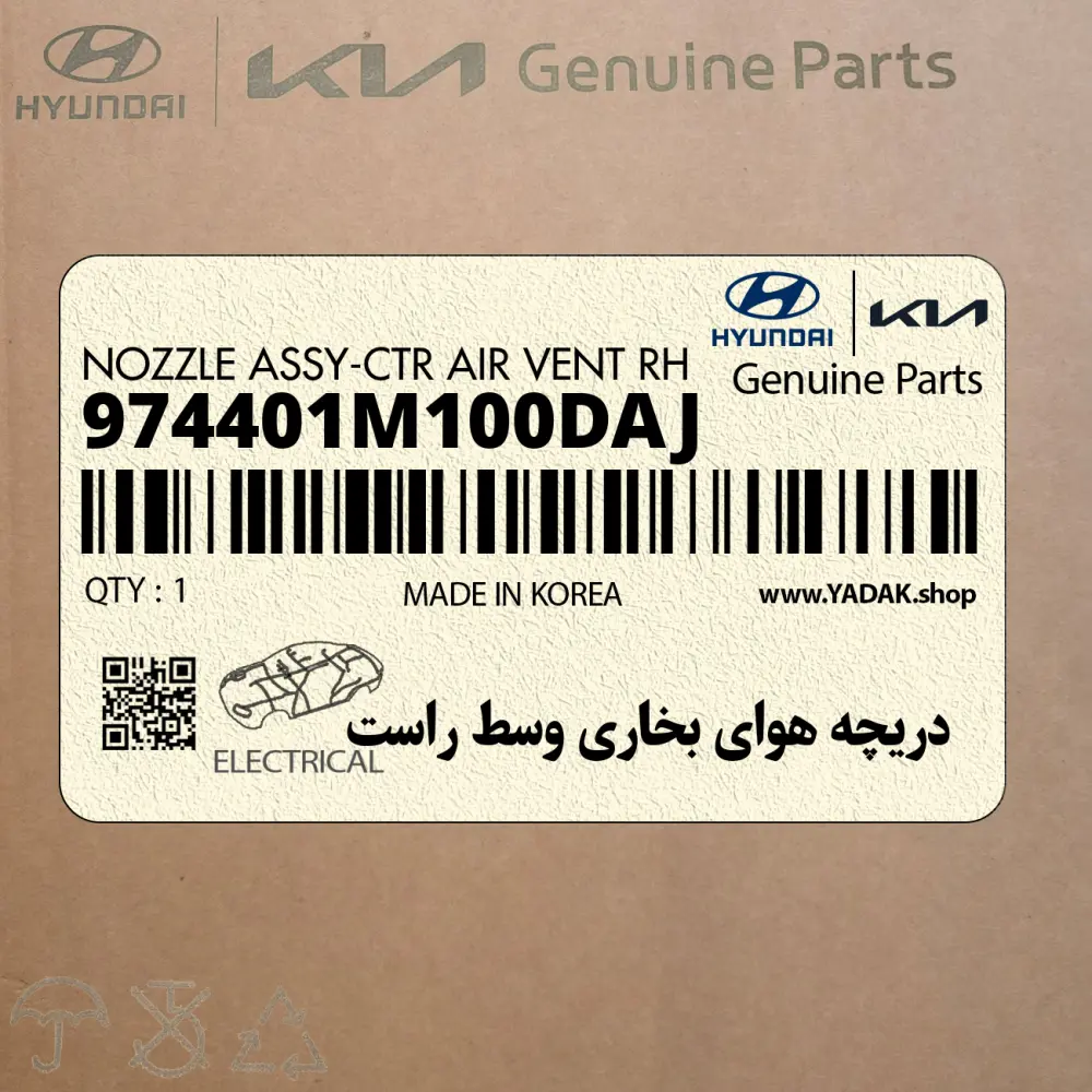 دريچه هواي بخاري وسط راست (974401M100DAJ) کیا