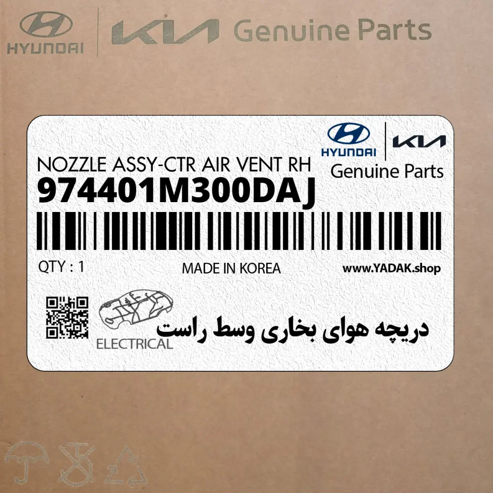 دريچه هواي بخاري وسط راست (974401M300DAJ) کیا