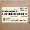 دريچه هواي بخاري وسط راست (97460A4000CA) کیا