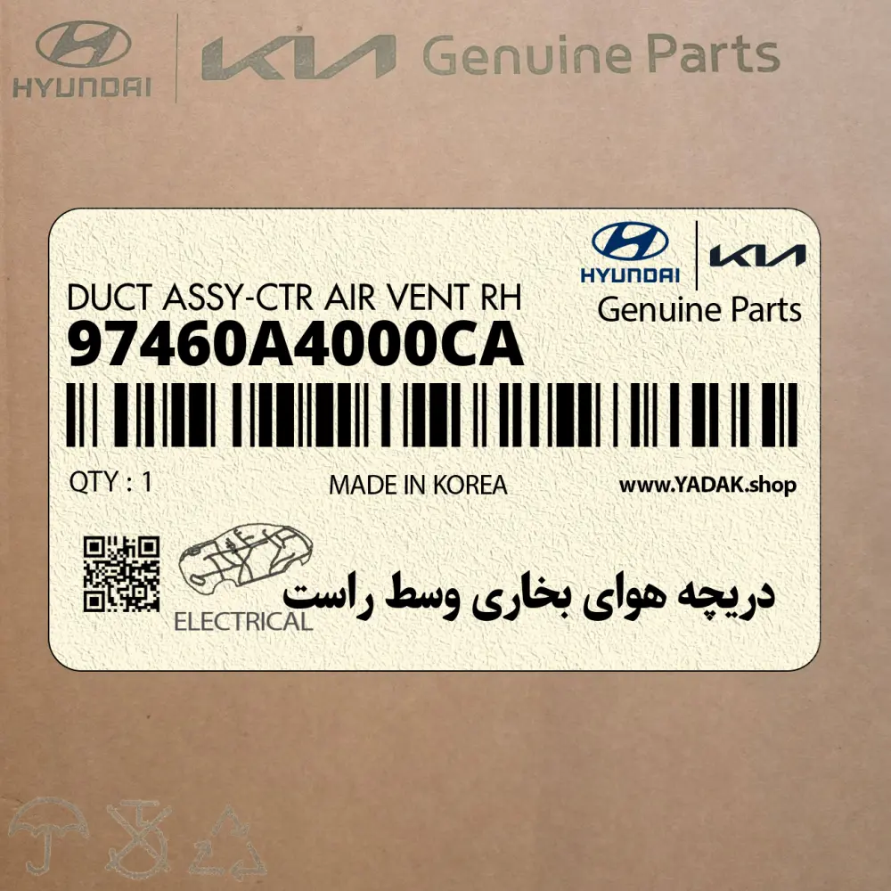 دريچه هواي بخاري وسط راست (97460A4000CA) کیا