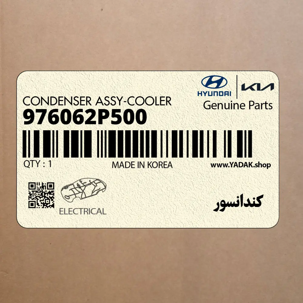كندانسور (976062P500) کیا