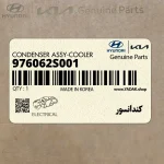 كندانسور (976062S001) کیا