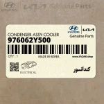 كندانسور (976062Y500) کیا