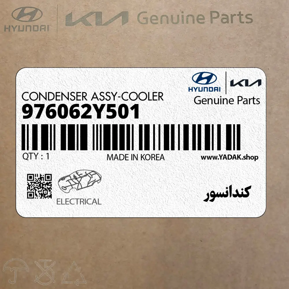 كندانسور (976062Y501) کیا