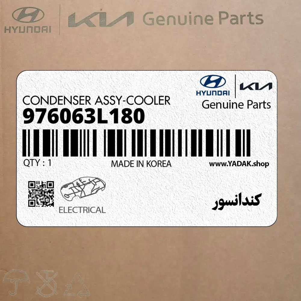 كندانسور (976063L180) کیا
