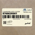 كندانسور (976063R001) کیا