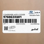 كندانسور (976063X601) کیا