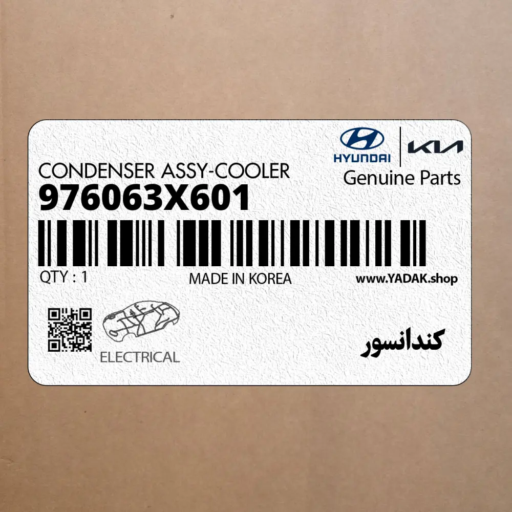 كندانسور (976063X601) کیا