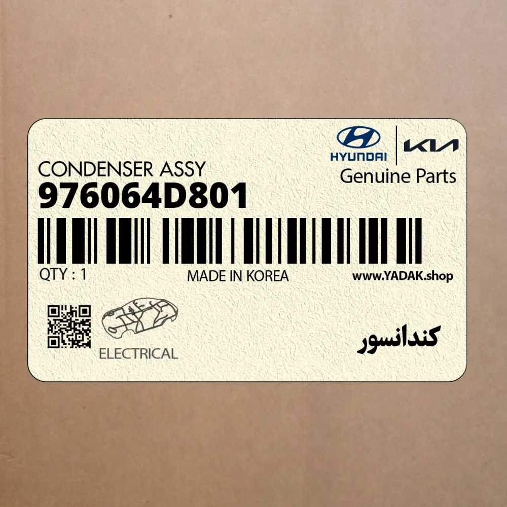 كندانسور (976064D801) کیا كندانسور (976064D801) کیا